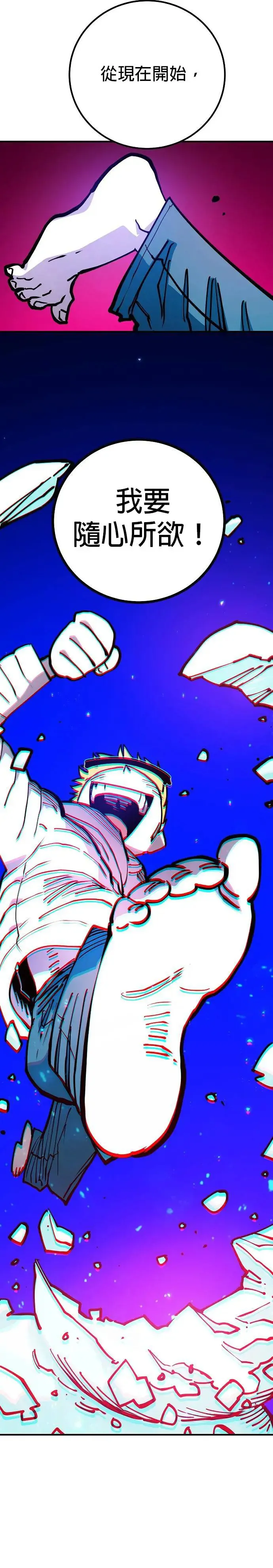 第190话 第21页