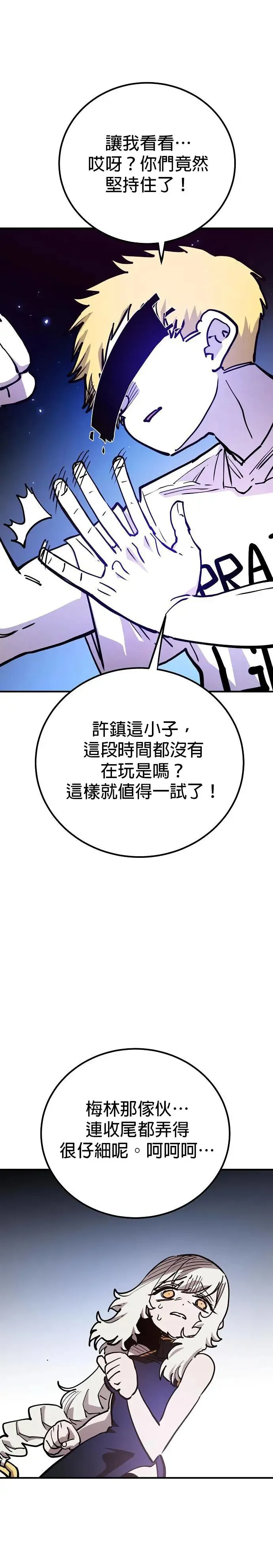 第190话 第23页