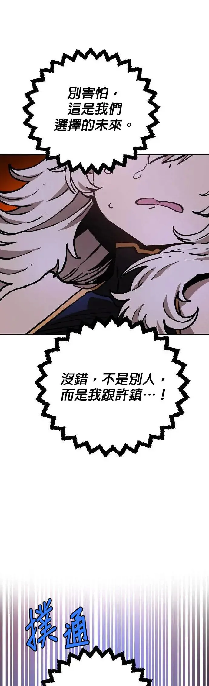 第190话 第24页