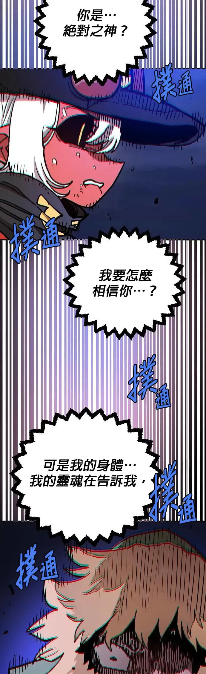 第190话 第25页