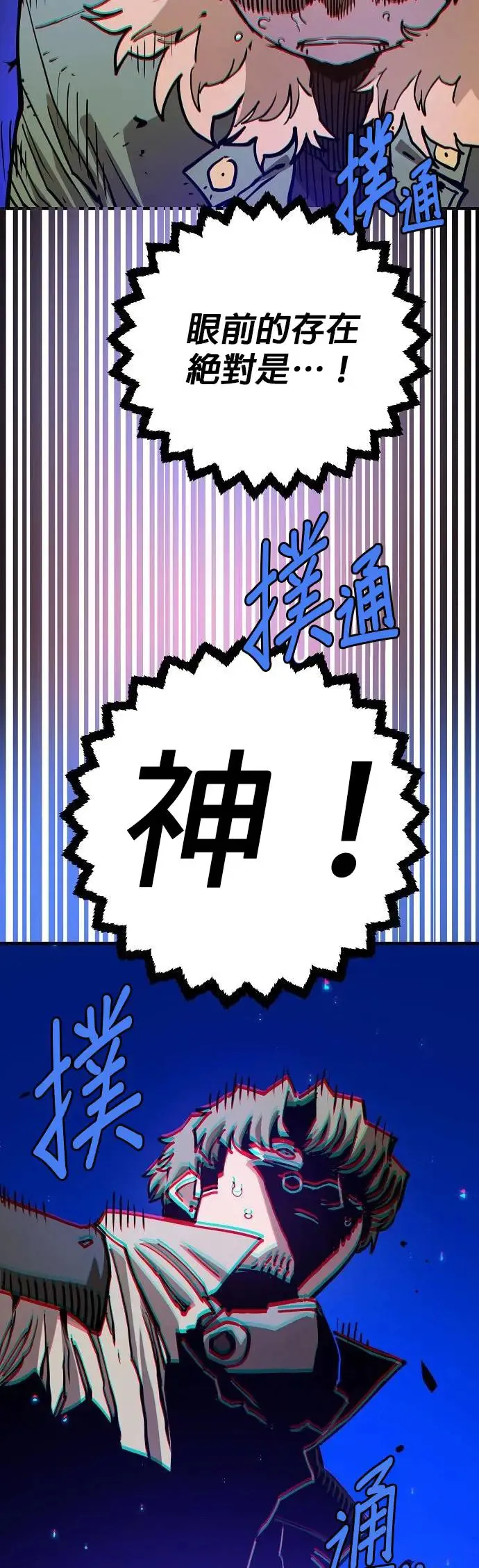 第190话 第26页