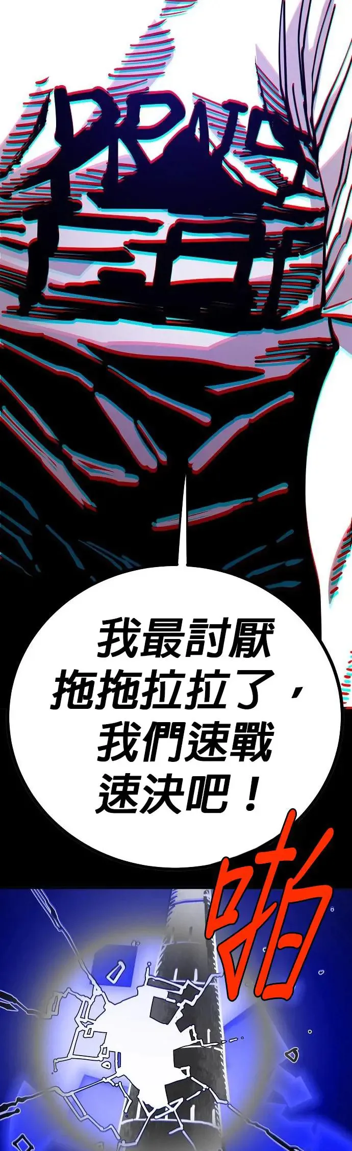 第190话 第28页