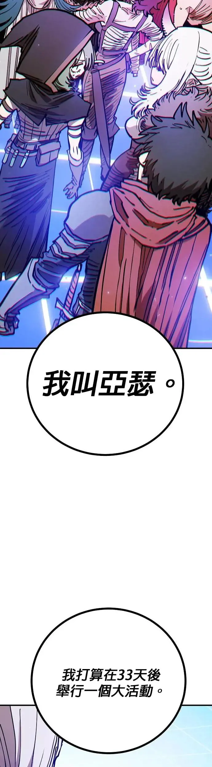第190话 第35页