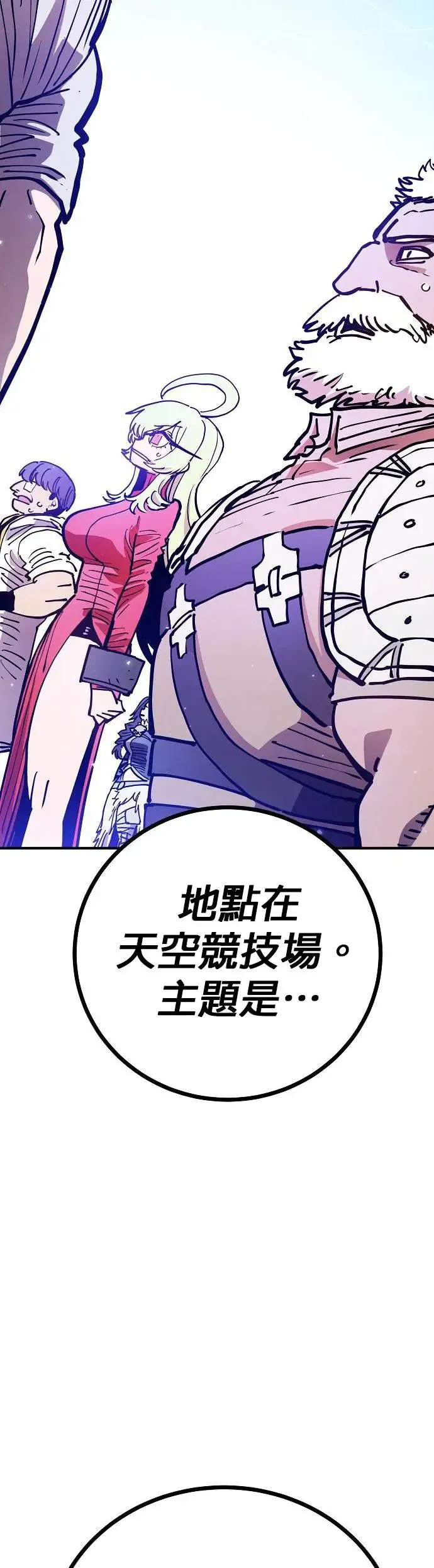第190话 第36页