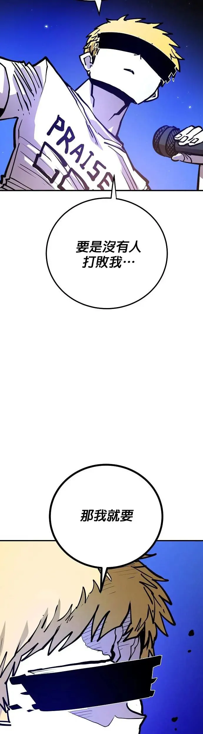 第190话 第38页