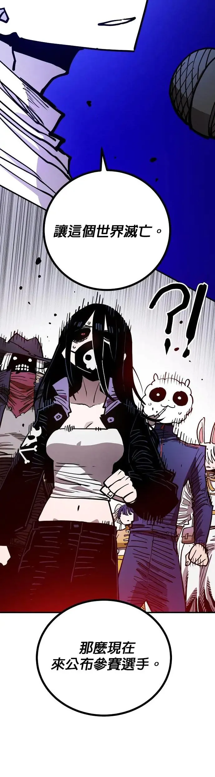 第190话 第39页