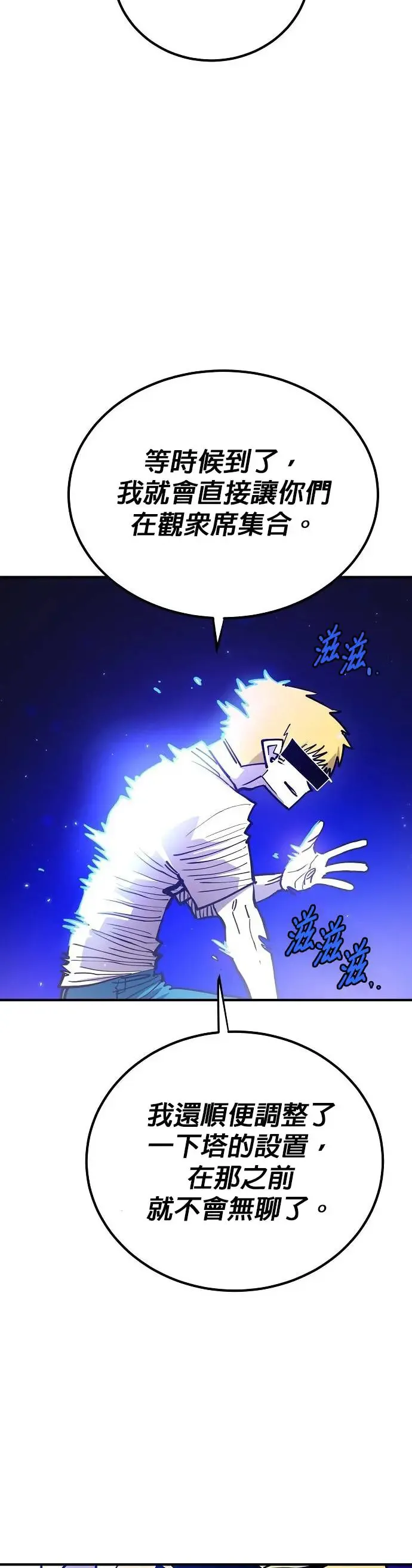 第190话 第44页