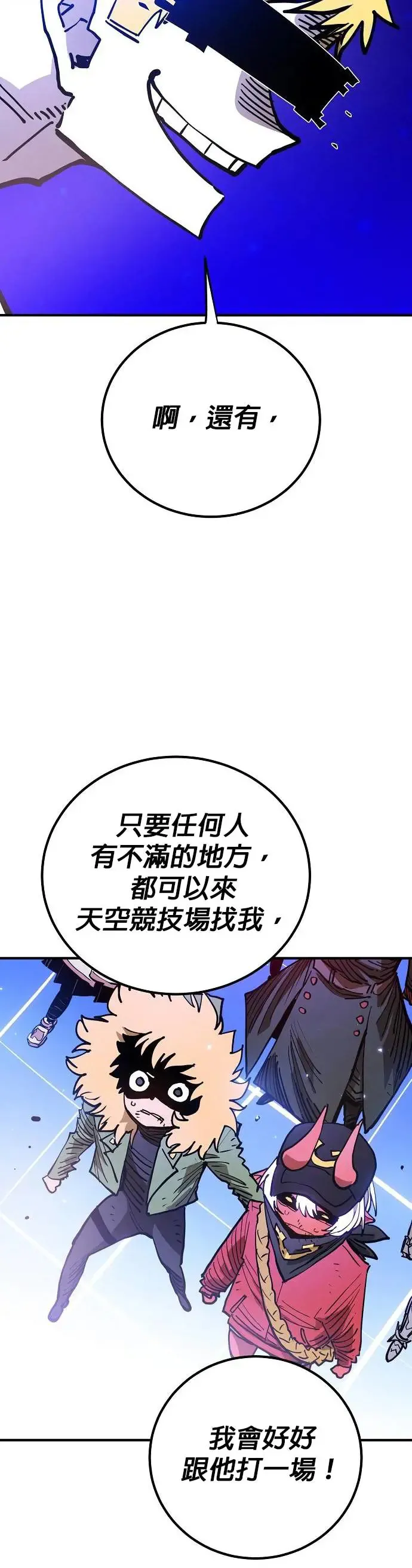 第190话 第45页