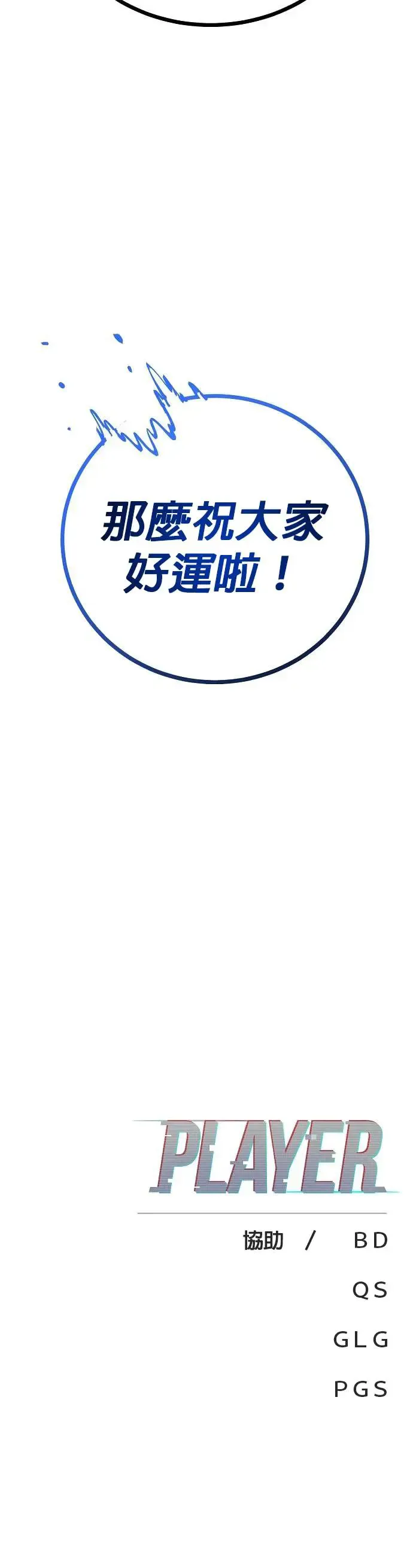 第190话 第47页