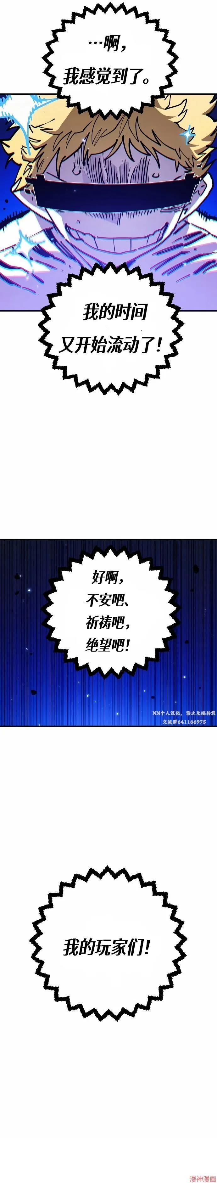 第191话 第2页