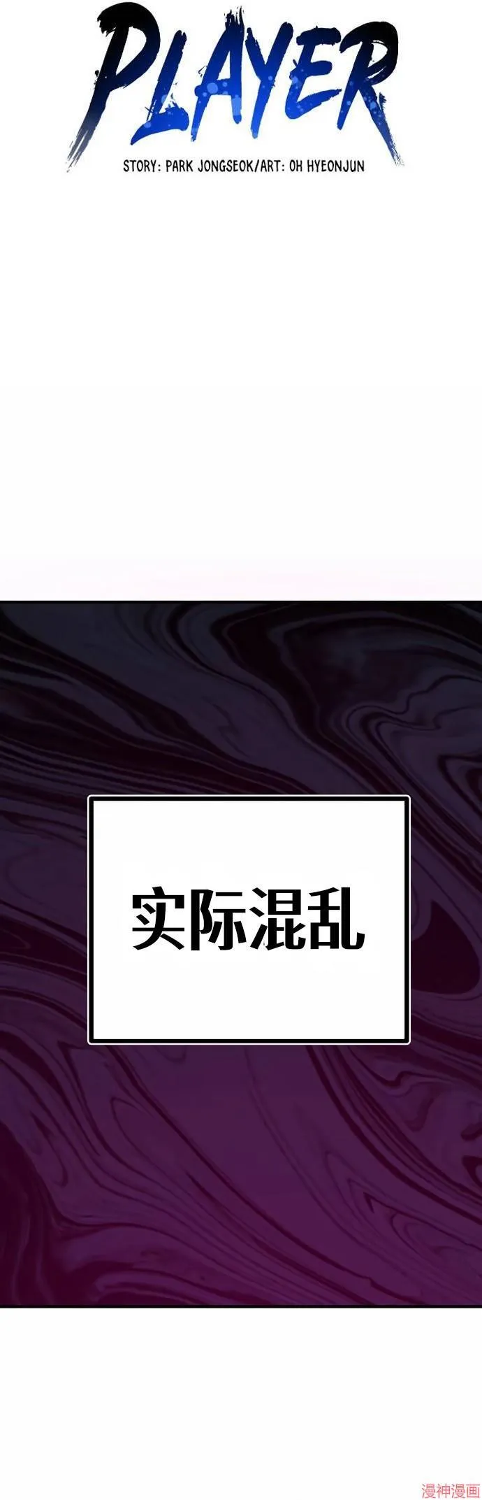 第191话 第3页