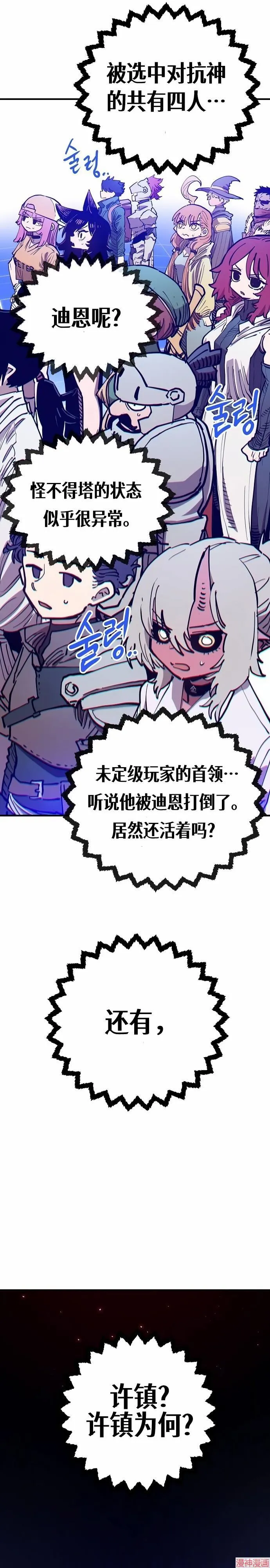 第191话 第4页