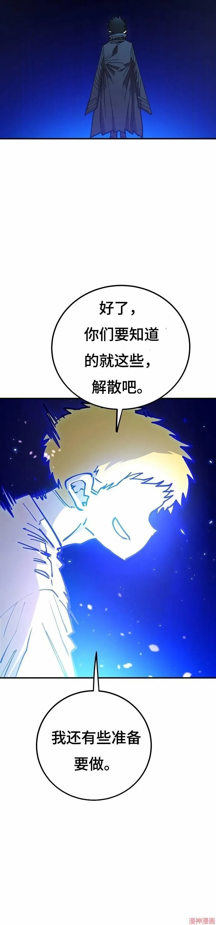 第191话 第5页