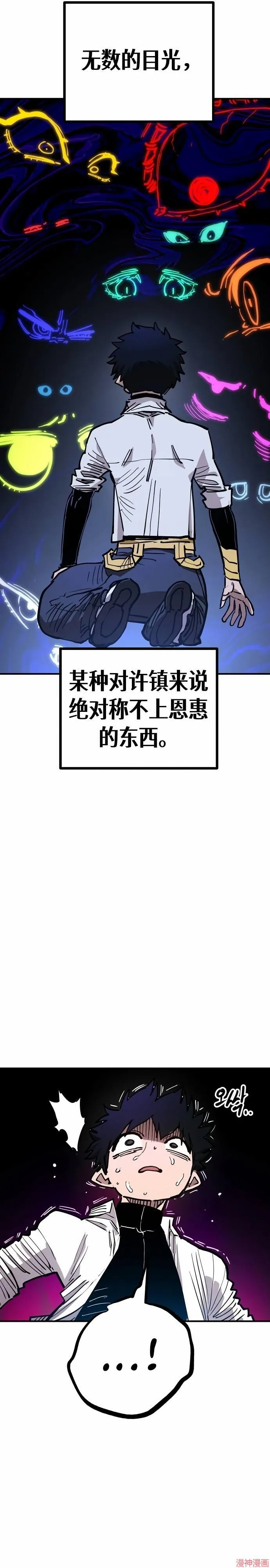 第191话 第9页
