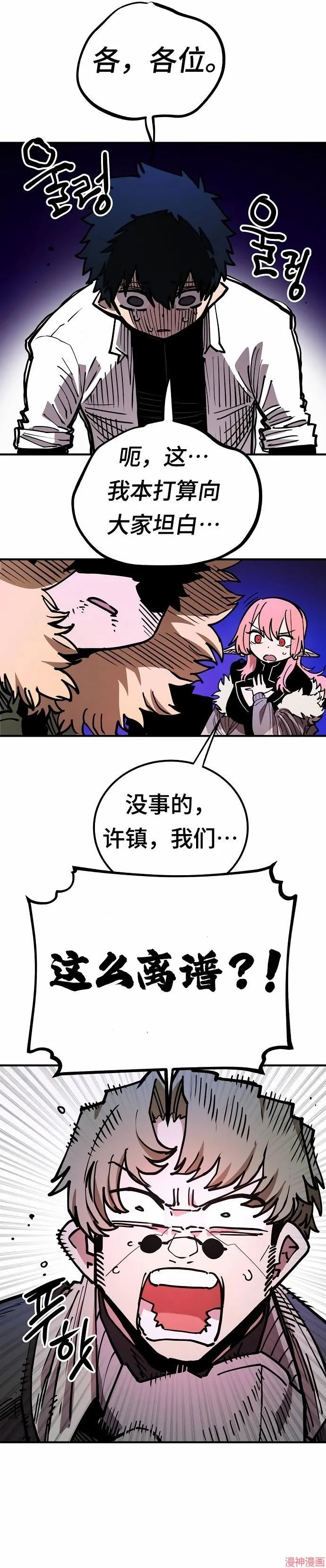 第191话 第14页