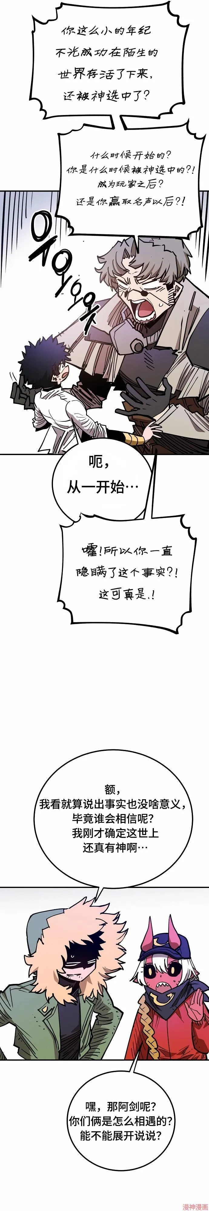 第191话 第15页