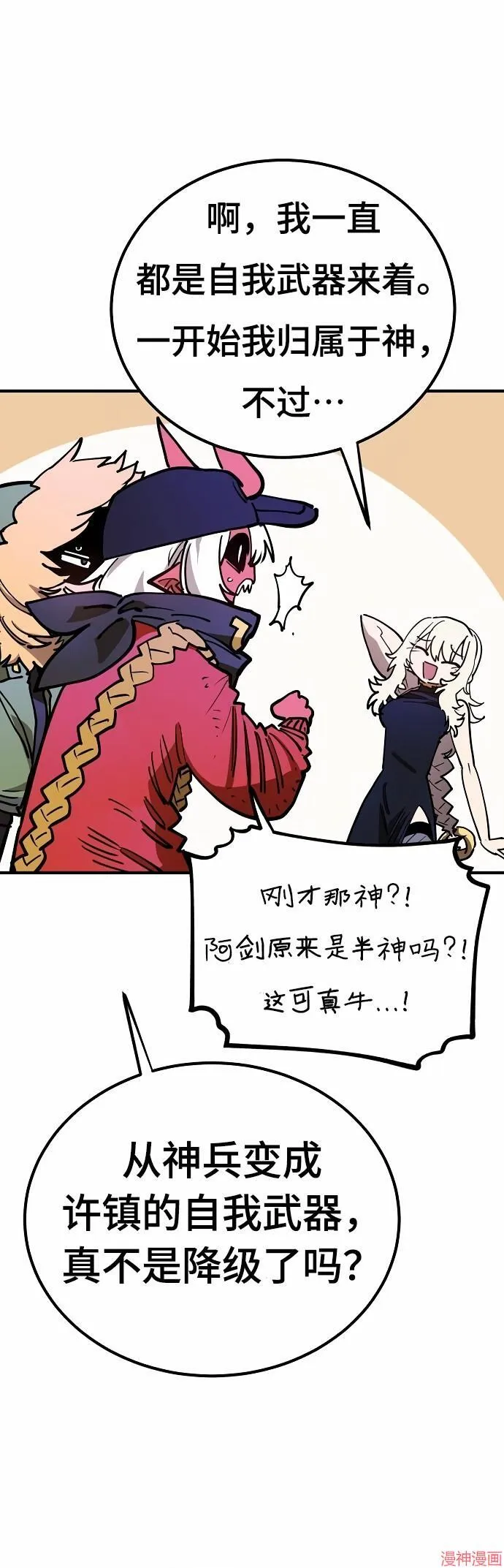 第191话 第16页