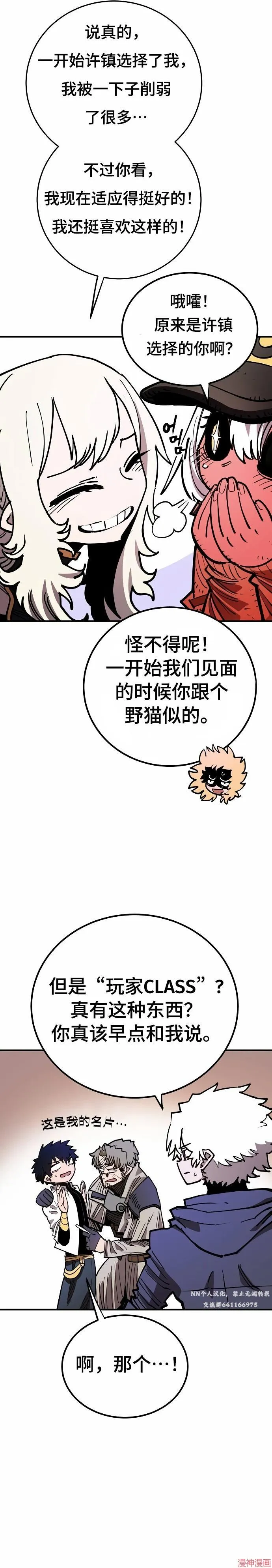 第191话 第17页