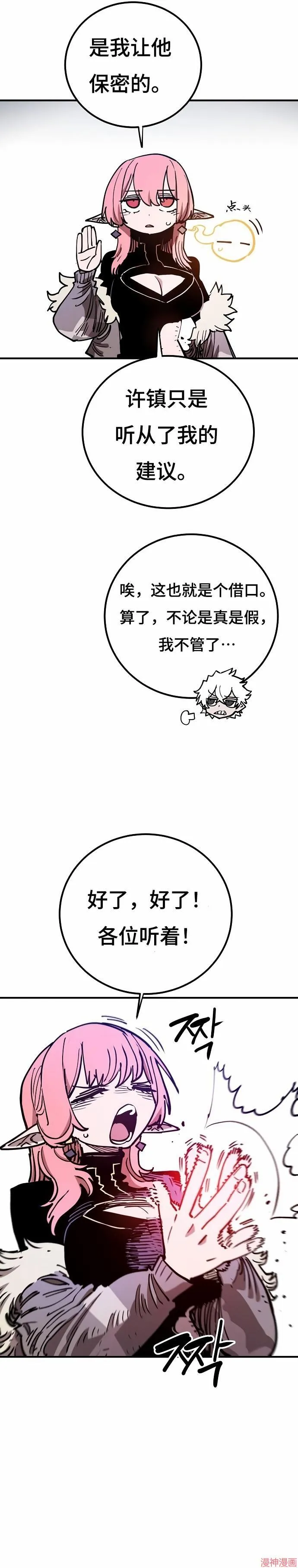 第191话 第18页
