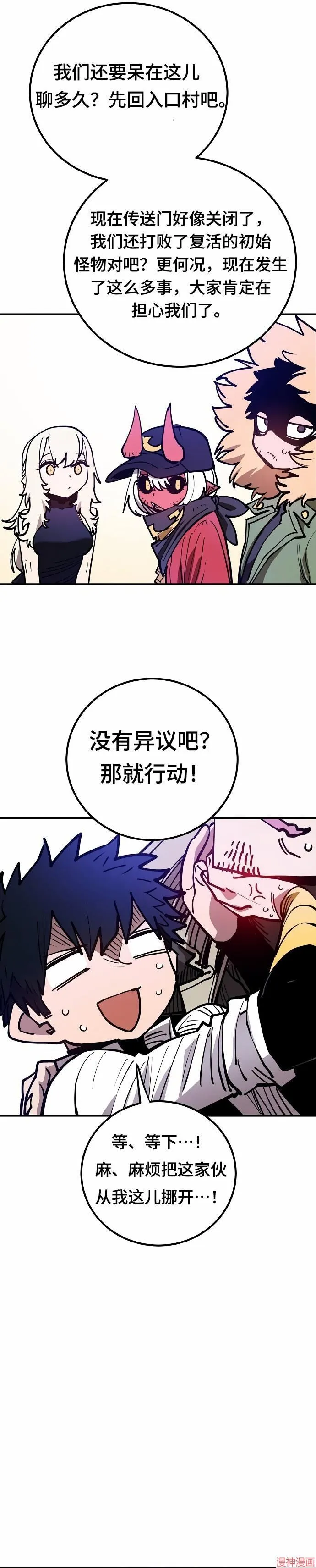第191话 第19页