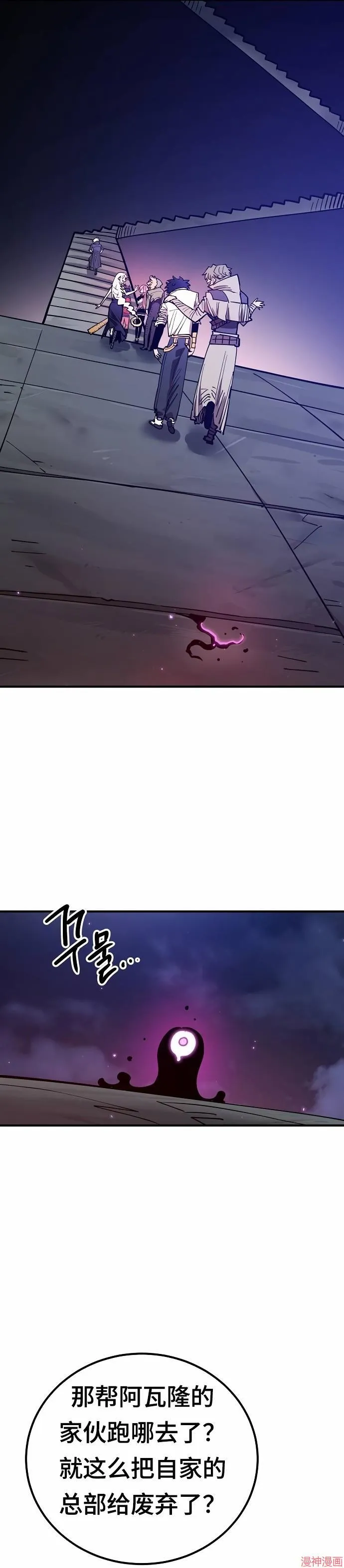 第191话 第20页