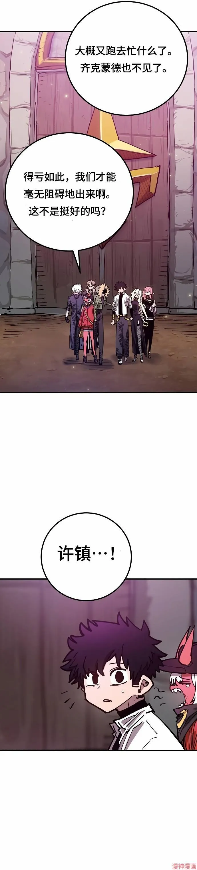 第191话 第21页