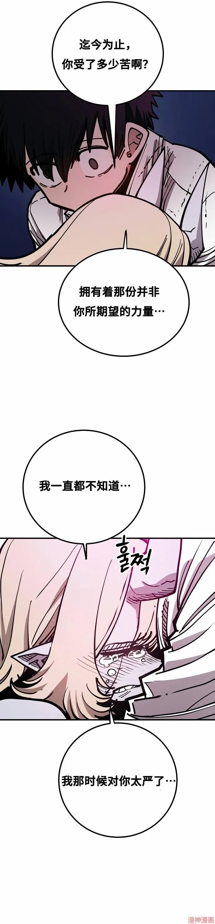 第191话 第23页