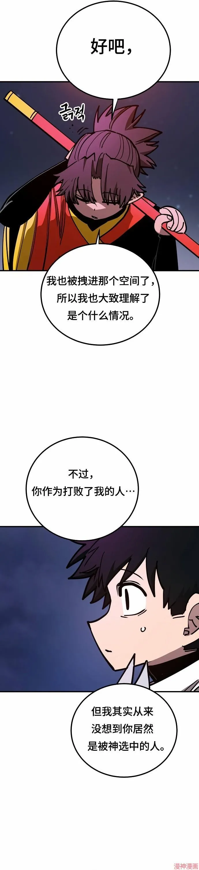 第191话 第25页