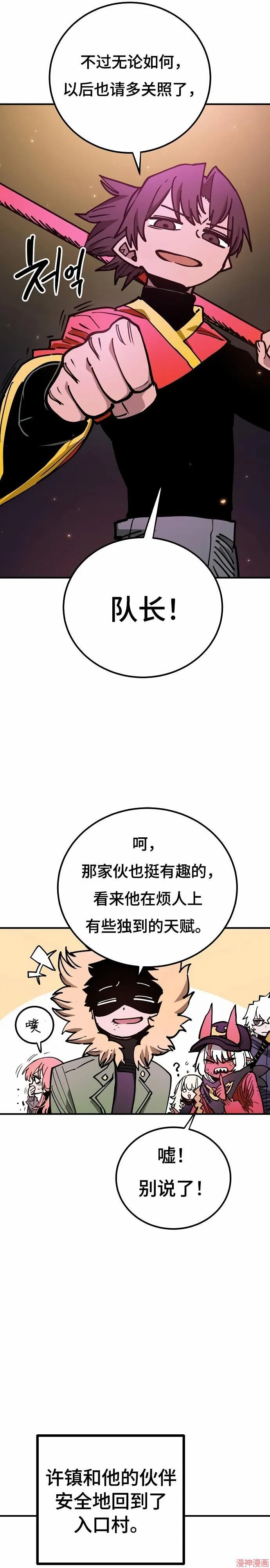 第191话 第26页