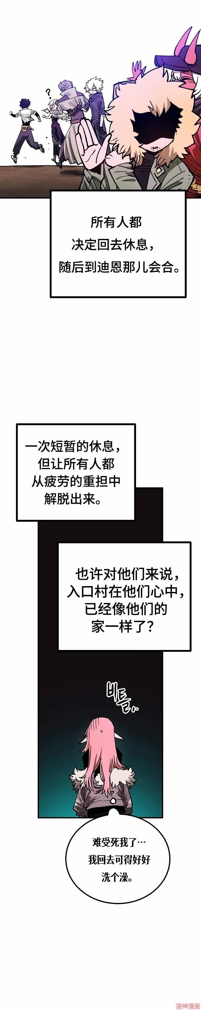 第191话 第27页