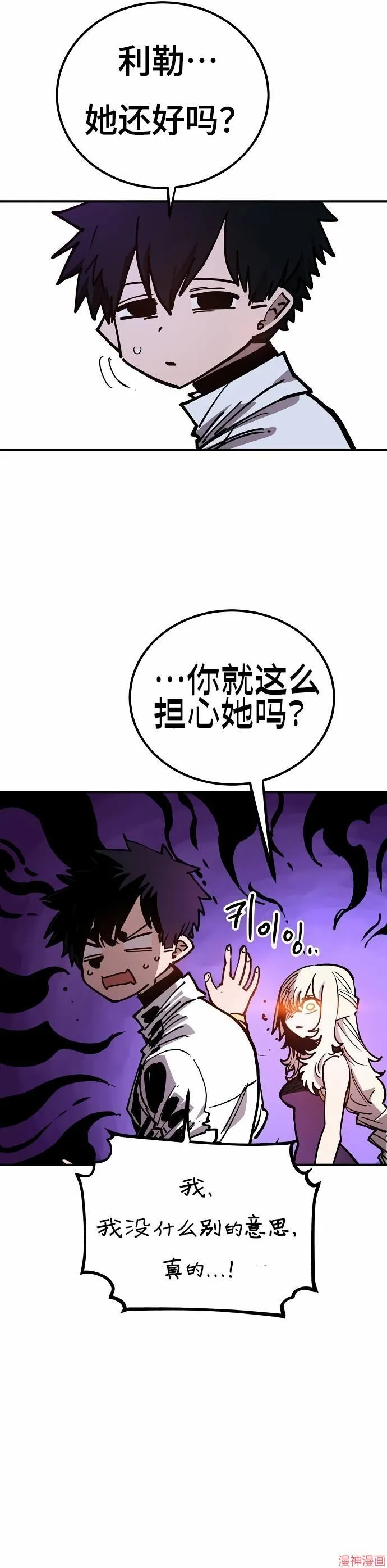 第191话 第28页