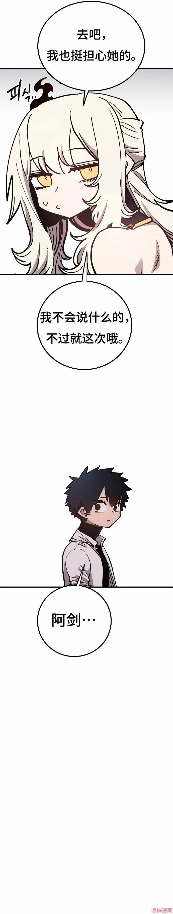 第191话 第29页