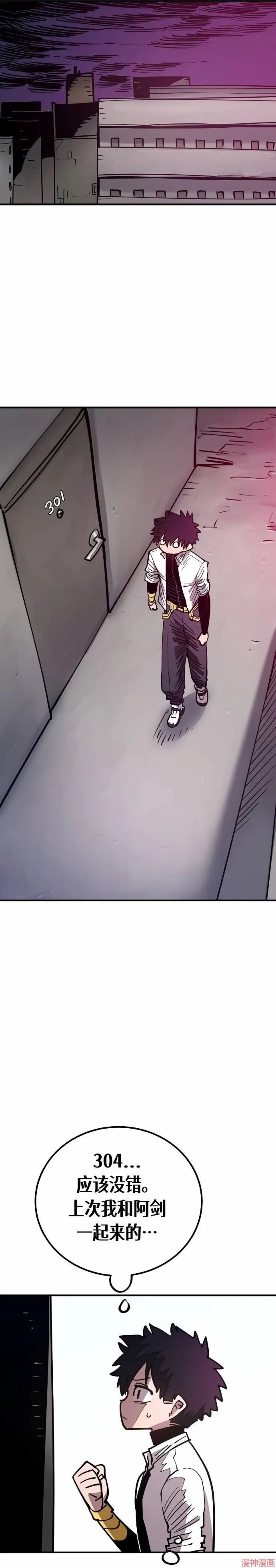 第191话 第30页