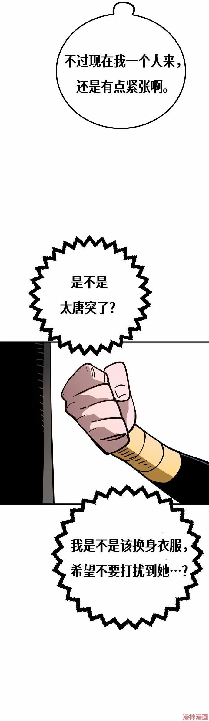 第191话 第31页