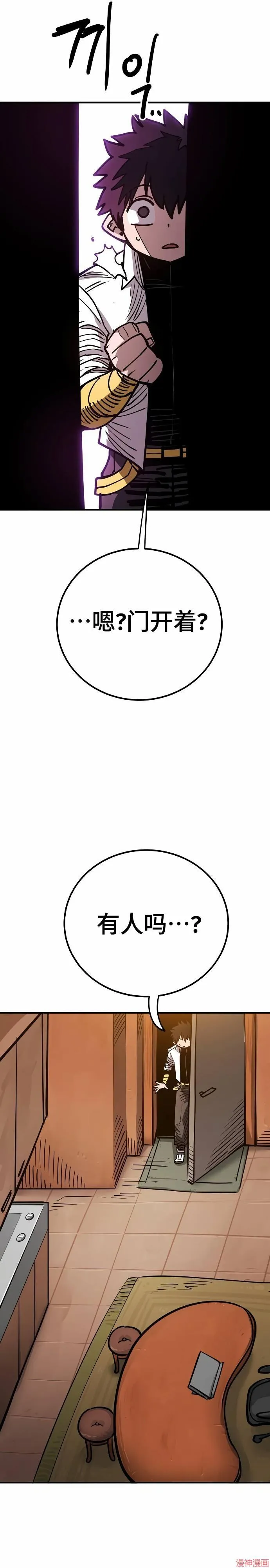 第191话 第32页