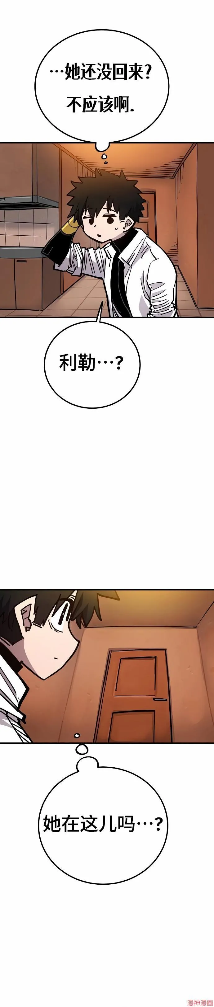 第191话 第33页