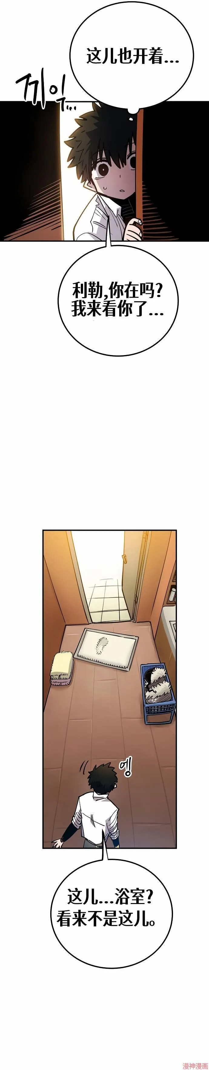第191话 第34页