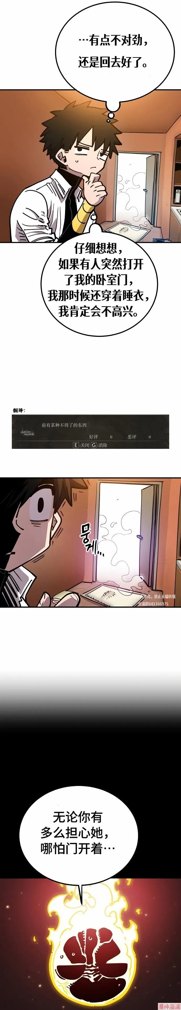 第191话 第35页
