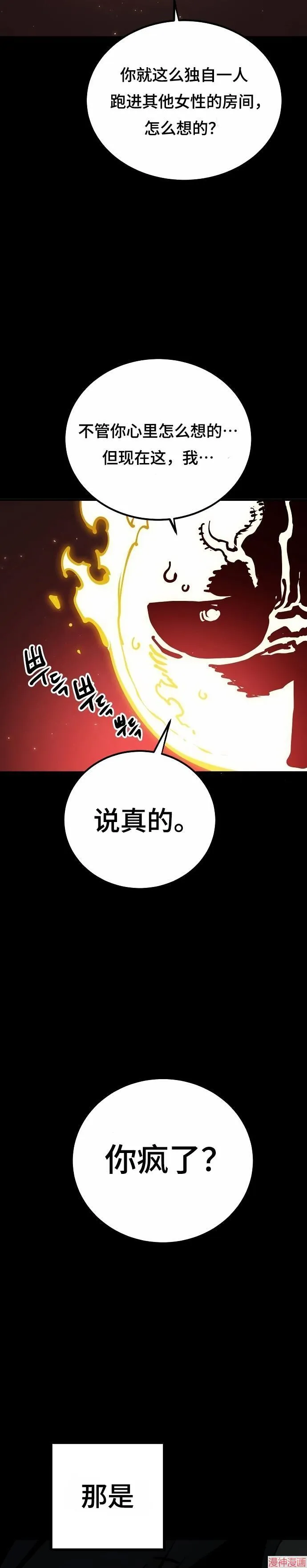 第191话 第36页
