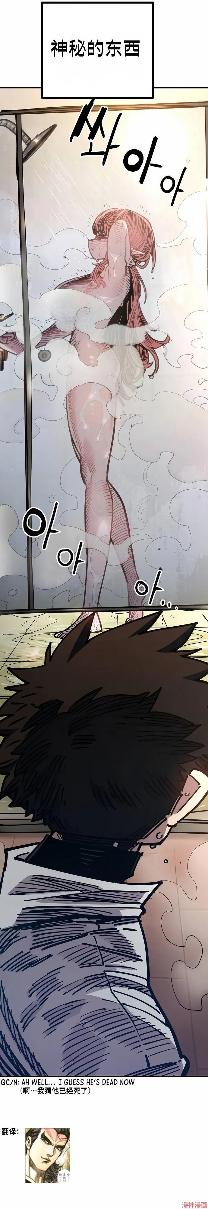 第191话 第38页