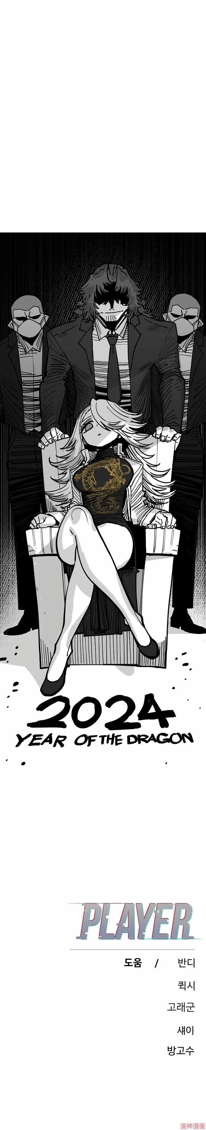 第191话 第39页