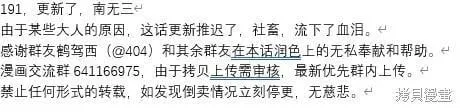 第191话 第40页