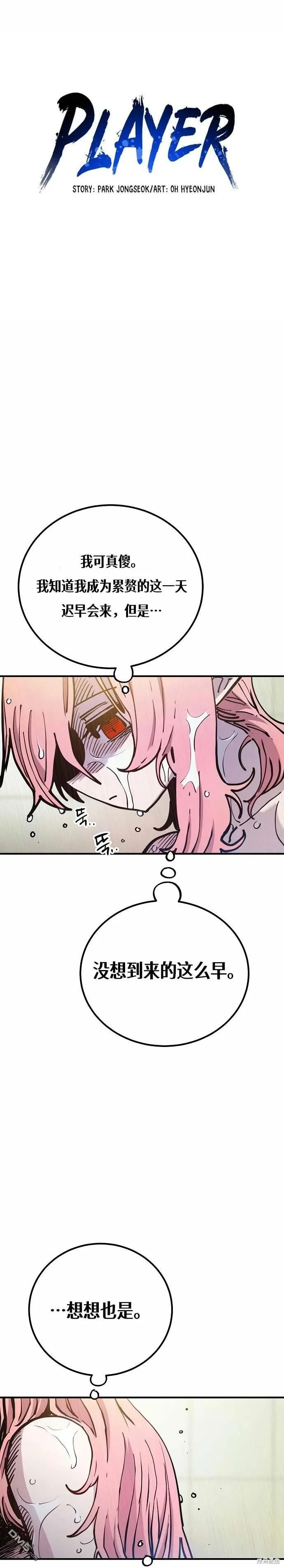 第192话 第2页