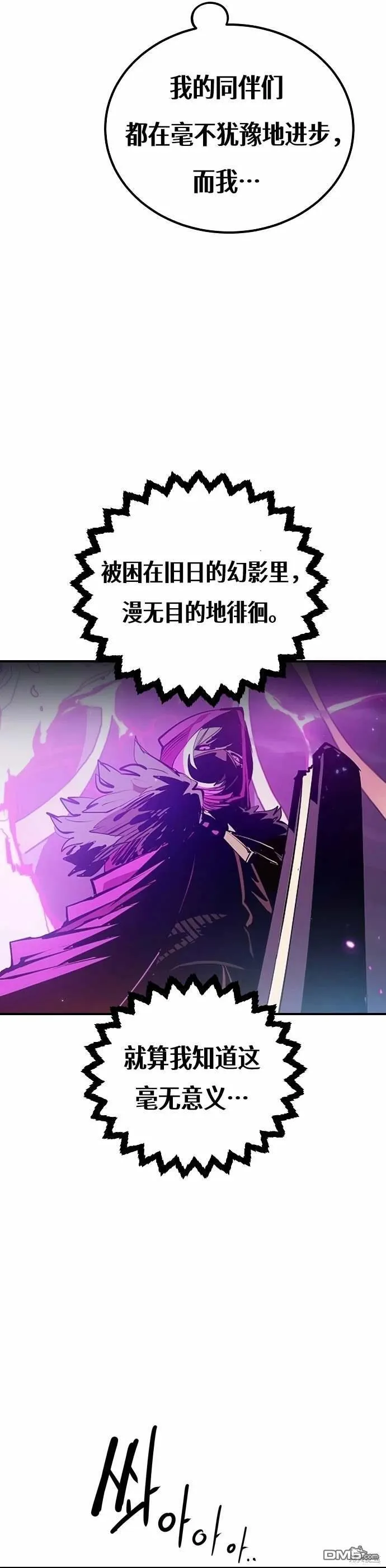 第192话 第3页