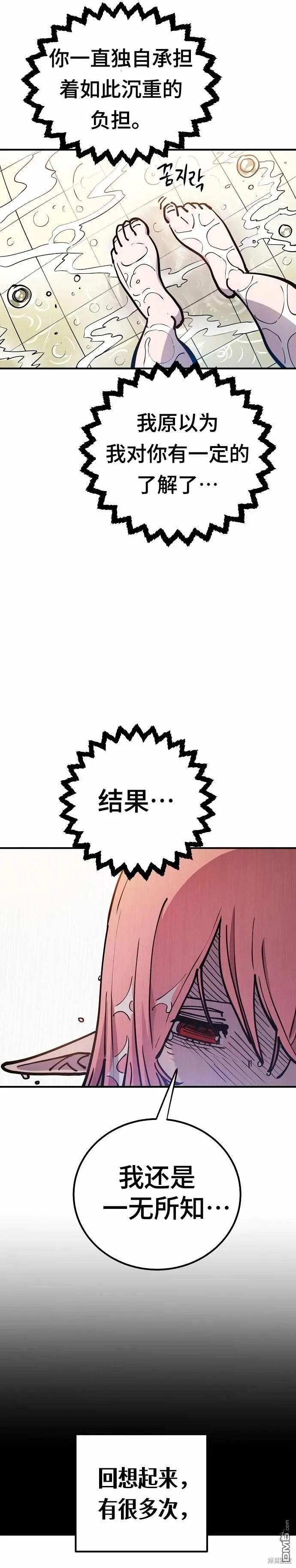 第192话 第5页