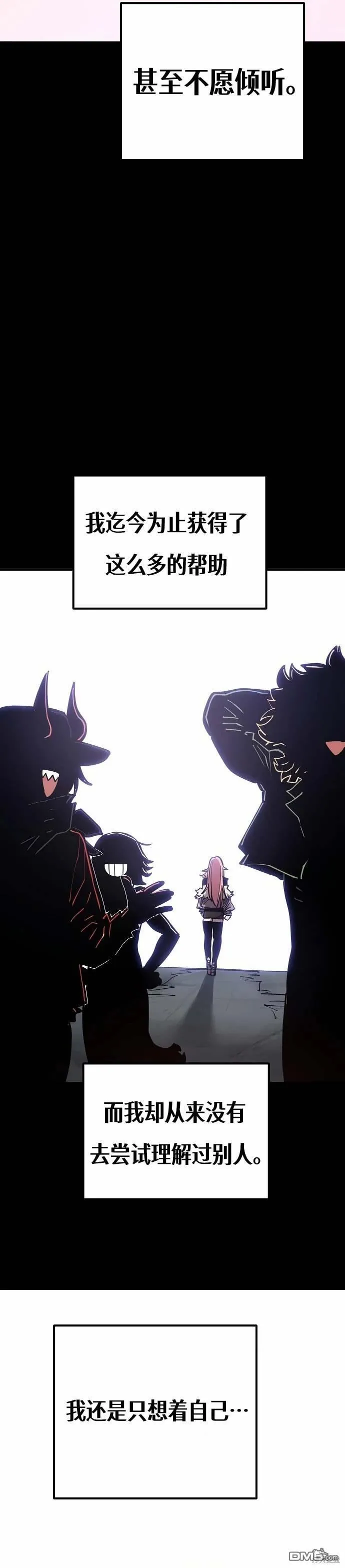 第192话 第7页