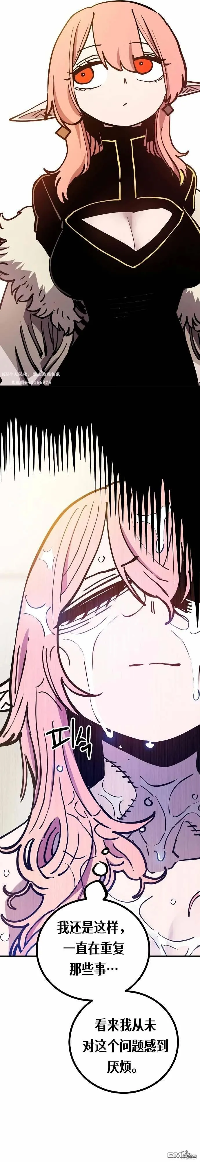 第192话 第8页