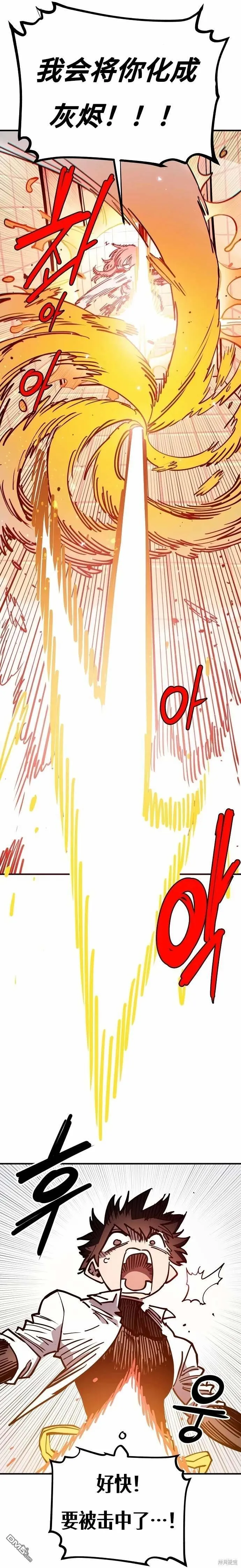 第192话 第11页