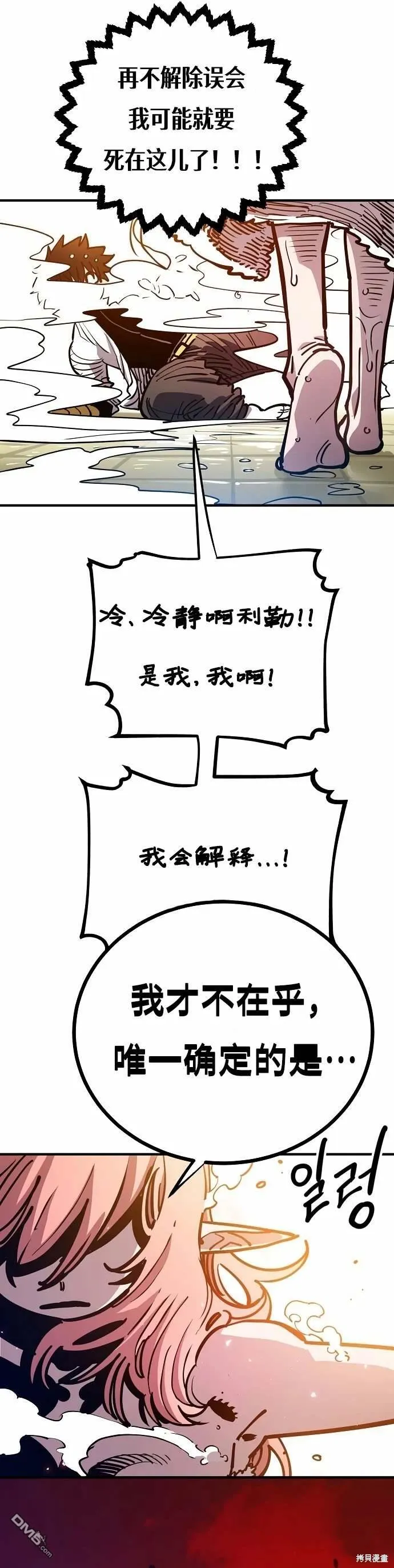 第192话 第14页