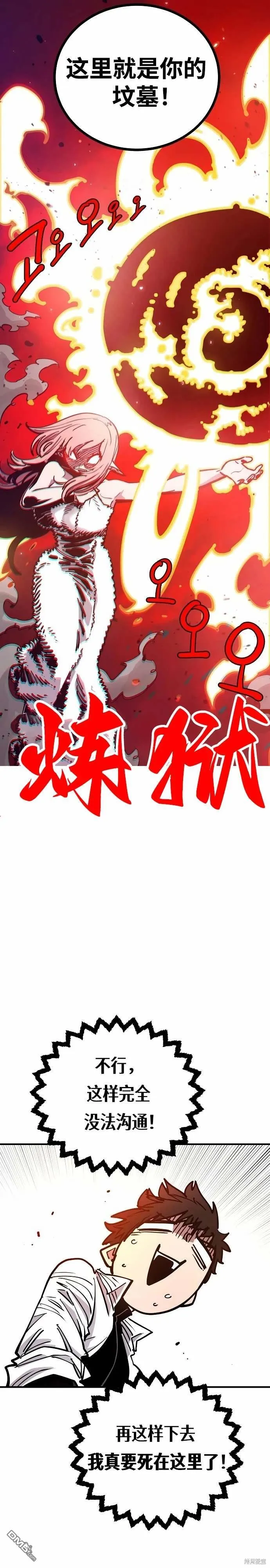 第192话 第15页